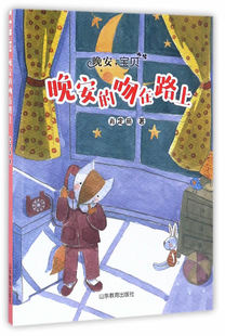 肖定麗 暢想暢銷書 晚安 正版 吻在路上 百家姓書籍 包郵 書店