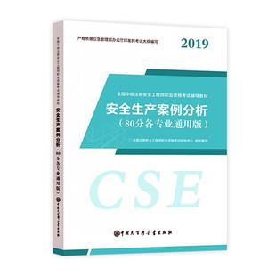 书籍 全国注册工程师职业资格考试 大百科5月新大纲版 正版 畅想畅销书 费 书店自然科学 注册工程师教材2019年全国中级注 免邮