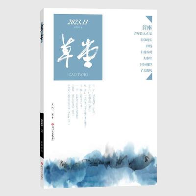 正版堂:2023.11第87卷梁书店文学书籍 畅想畅销书