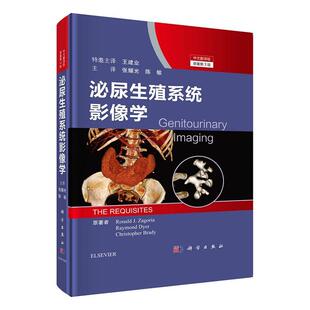 正版包邮 泌尿生殖系统影像学:中文翻译版 小罗纳尔·扎戈里亚等 书店医药、卫生 书籍 畅想畅销书