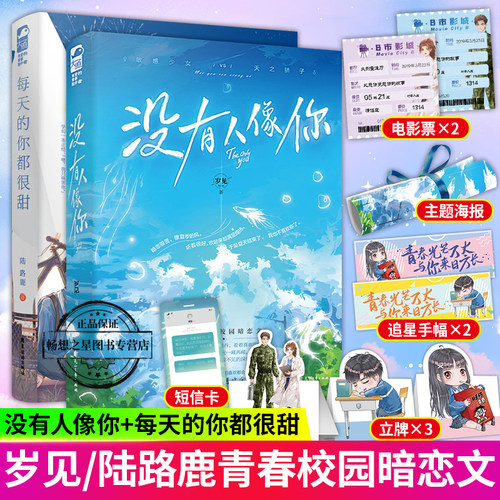 没有人像你销量排行榜 没有人像你品牌热度排名 小麦优选