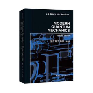 正常发货 正版包邮 Modern quantum mechanics:second edition 书店 理论物理学书籍 畅想畅销书