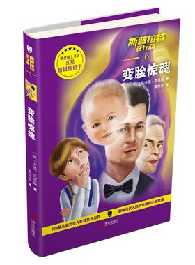 正版包邮 斯普拉特在行动6变脸惊魂 (英)吉莲·克洛斯 著;黄协安 译 著作 绘画/漫画/连环画/卡通故事少儿 儿童小说 书籍