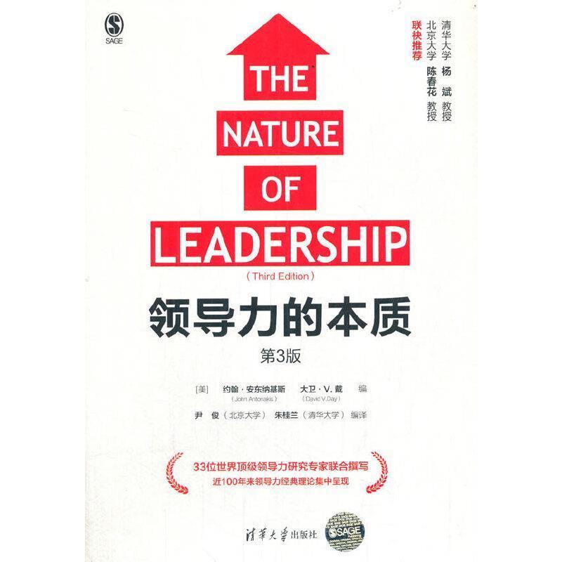 正版包邮 力的本质(第3版)约翰·安东纳基斯书店管理书籍 畅想畅销书