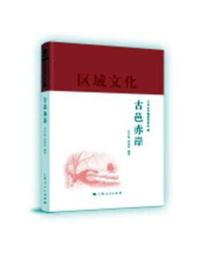 正版包邮 古邑赤岸 厉声振 书店 社会科学理论书籍 畅想畅销书
