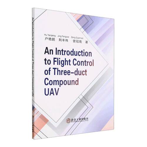 正版An Introduction to Flight Control of Three-duct Compound UAV户艳鹏书店工业技术书籍 畅想畅销书