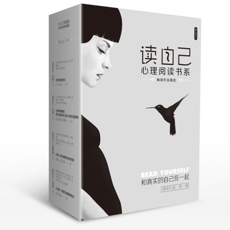 包邮读自己心理阅读书系套装全4册 我们内心的冲突+落差 如何化解我们内心的失望+这样和世界相处+凸法则 每天都会用的趣味心理