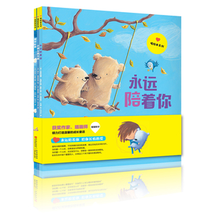 正版包邮 暖绘本系列 丝慕丽媞·帕萨达姆-豪斯 书店 精装图画书书籍 书 畅想畅销书