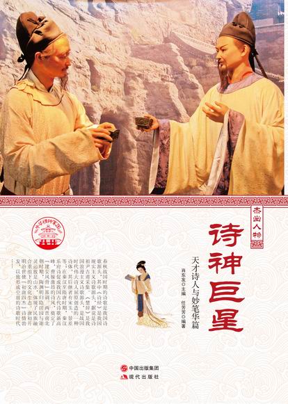 正版包邮 诗神:天才诗人与妙笔华篇 任芳芳 书店 其他文化书籍 畅想畅销书