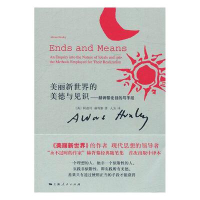 正版包邮 美丽新的美德与见识:赫胥黎论目的与手段:an enquiry into nature ide 阿道司·赫胥黎 书店 哲学理论书籍 书