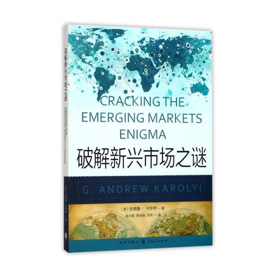 正版包邮 破解新兴市场之谜 安德鲁·卡罗伊 书店 其他行业经济书籍 畅想畅销书