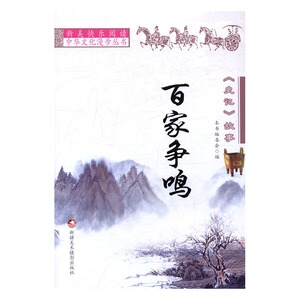 正版包邮 史记故事-(全15册) 本书委会 书店 历史普及读物书籍 畅想畅销书 畅想畅销书