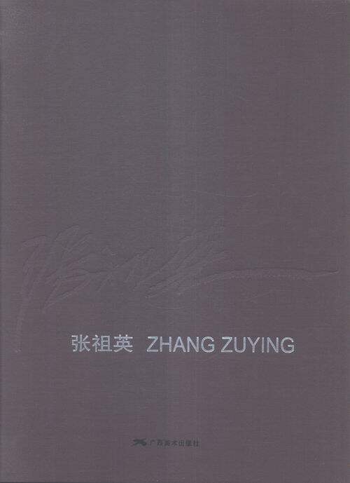 正版包邮 张祖英 本书委会 书店 绘画理论书籍 书 畅想畅销书