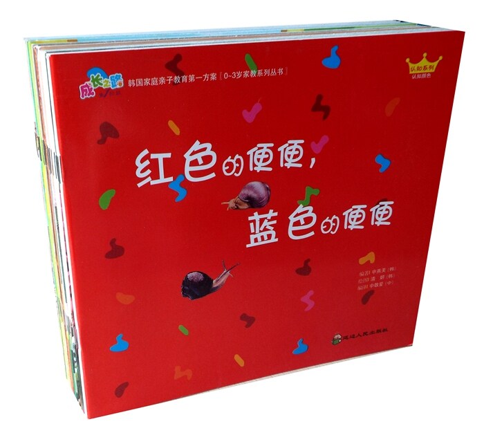 正版包邮 成长之路第1阶段韩国家庭亲方案:0-3岁家教系列丛书(全31册) 申燕美 书店 亲子互动书籍 畅想畅销书