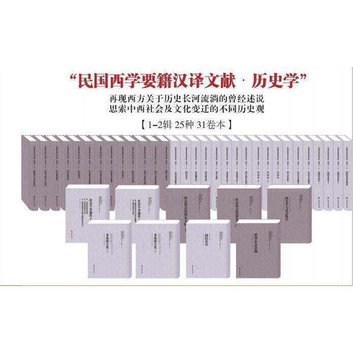 正版包邮 社会斗争通史 毕尔 书店 历史参考工具书书籍 书 畅想畅销书