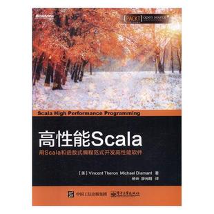 正版包邮 高性能Scala：用Scala和函数式编程范式开发高性能软件 书店 编程语言与程序设计书籍 书 畅想畅销书