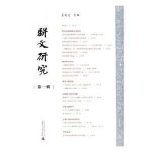 正版包邮 骈文辑 莫道才 书店 中国现当代随笔书籍 书 畅想畅销书