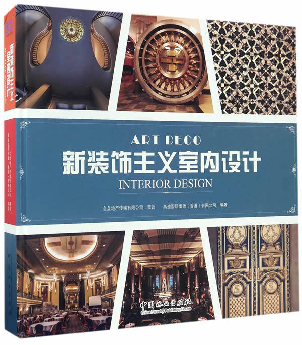 正版包邮 新装饰主义室内设计 高迪出版有限公司 书店 住宅、居住空间书籍 书 畅想畅销书