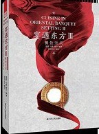 正版包邮 餐饮空间-宴遇东方-III 黄滢 书店 家居设计实例书籍 书 畅想畅销书