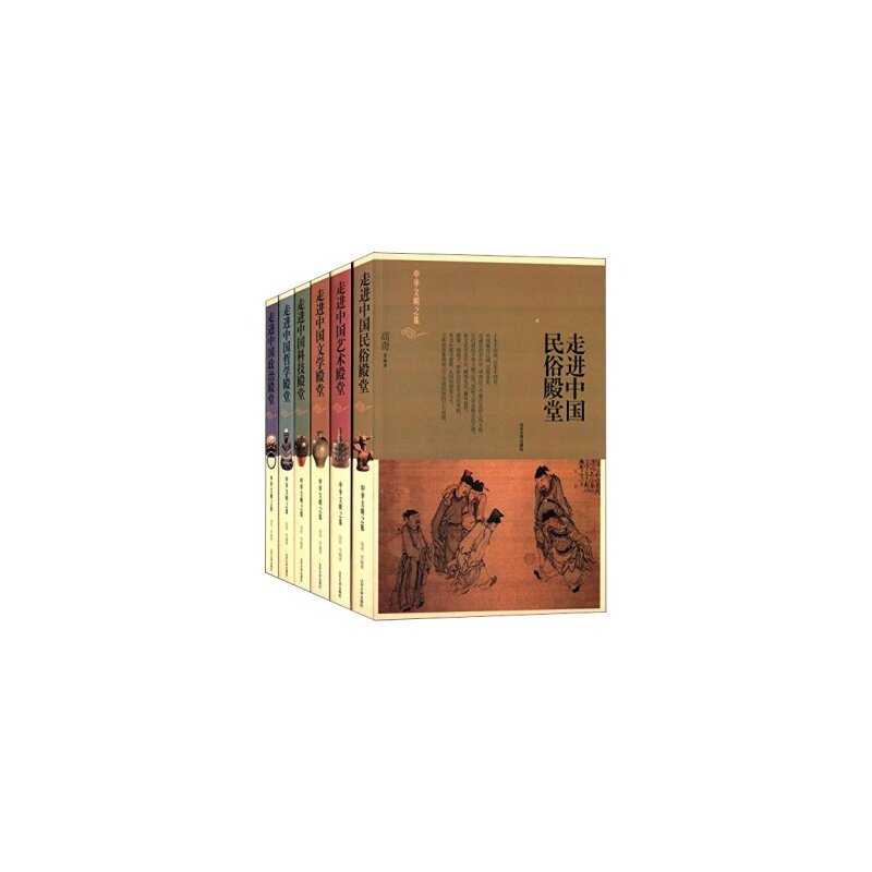 正版包邮 中华文明之旅-(全六册) 高奇 书店 文化史书籍 畅想畅销书