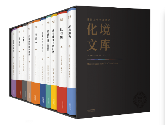 正版包邮 外国文学名译化境文库(全10册)(俄)陀思妥耶夫斯基等著 天津人民名家作品导读书籍