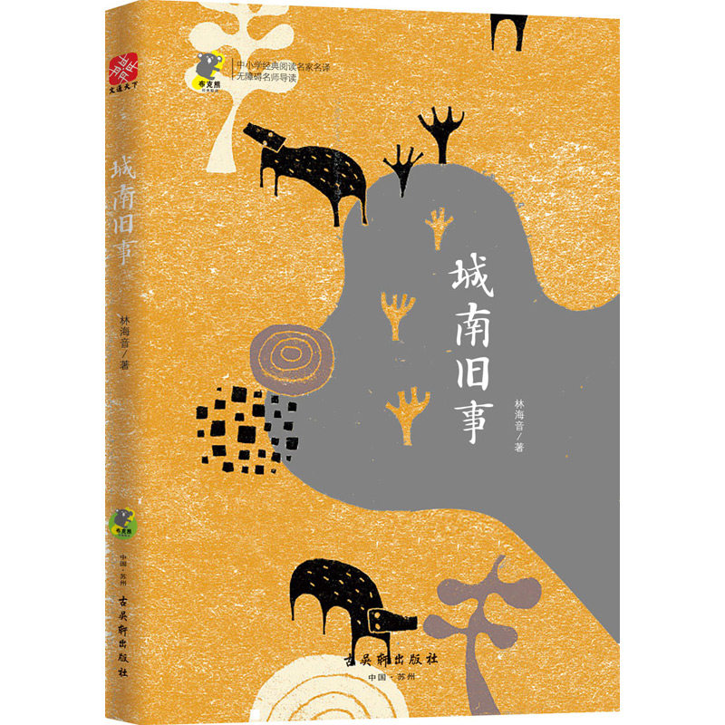 正版包邮 城南旧事 林海音 书店 文学理论基本问题书籍 畅想畅销书