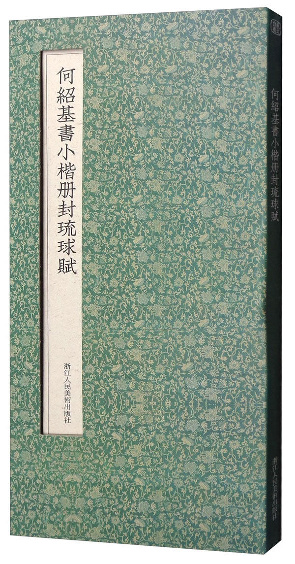 正版包邮 法书·中国十大楷书---王羲之黄庭经 上海书画出版社 书店 名家作品书籍 畅想畅销书