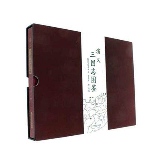 正版包邮 演义三国志图鉴 葛饰北斋绘 书店 绘画理论书籍 书 畅想畅销书