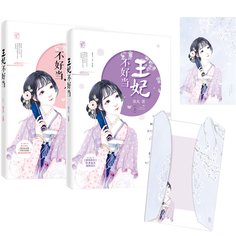 下)金大新作 花火欢萌穿越古言言情小说书籍爱情小说青春文学