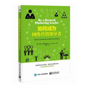 正版包邮 如何成为网络营销 玛丽·克里斯坦森 书店 市场营销理论书籍 书 畅想畅销书