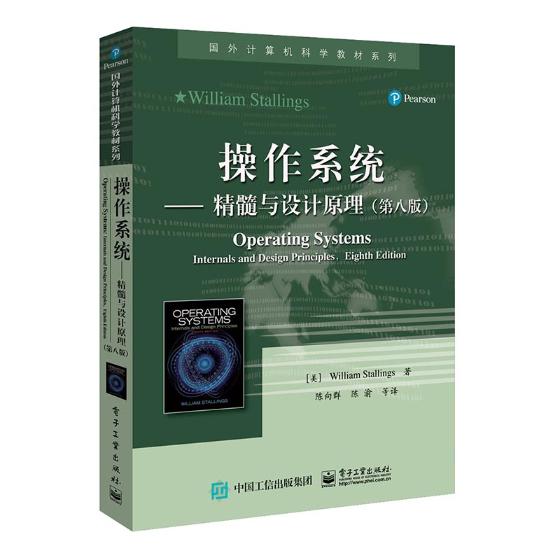正版包邮 操作系统:精髓与设计原理:internals and design principles:英文版 书店 工学书籍 书 畅想畅销书