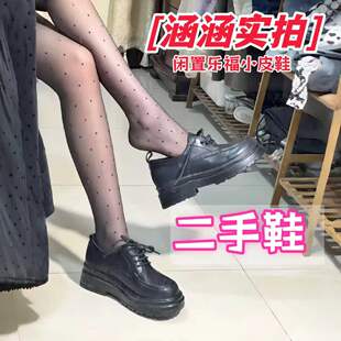 二手闲置女士时尚性感单鞋豆豆鞋乐福鞋校园女生厚底瑕疵旧鞋