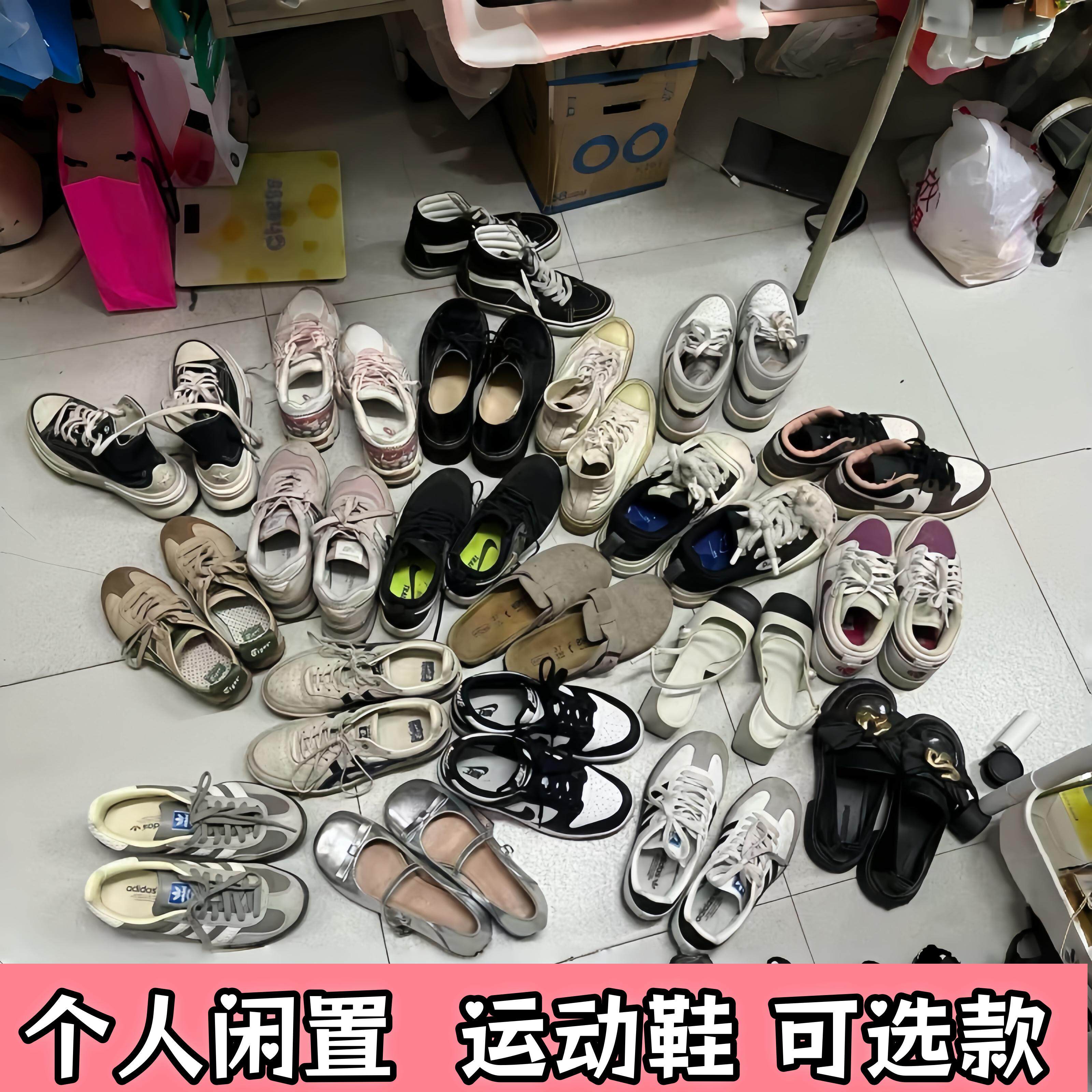 二手闲置女士运动鞋小白鞋休闲百搭瑕疵校园女生旧鞋老爹鞋帆布鞋