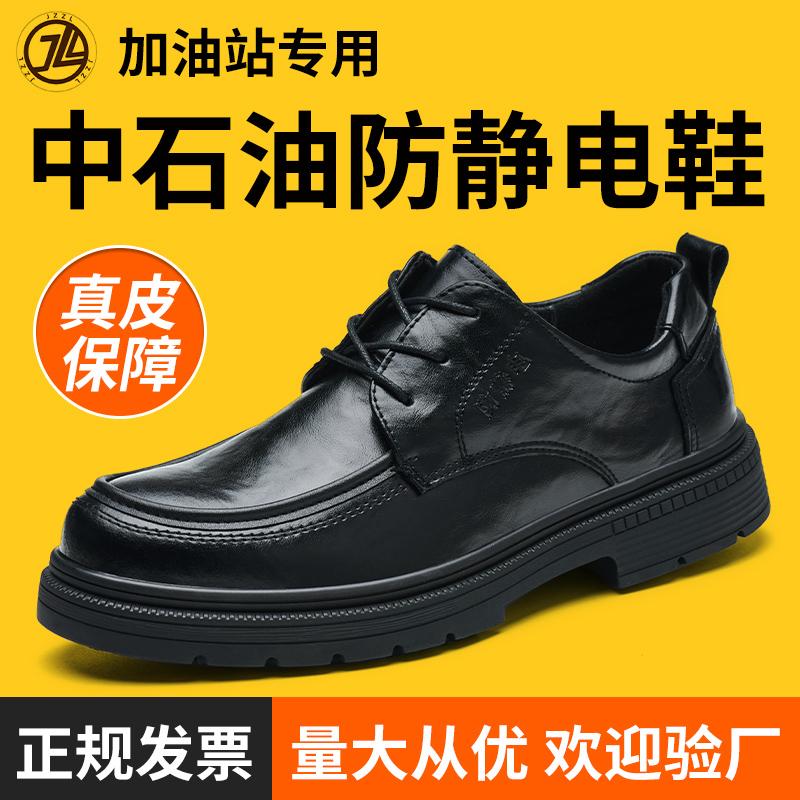 九州战狼2025防静电皮鞋
