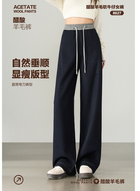 2025新款   秋冬软糯厚实撞色松紧腰显瘦窄版弯刀裤 8627