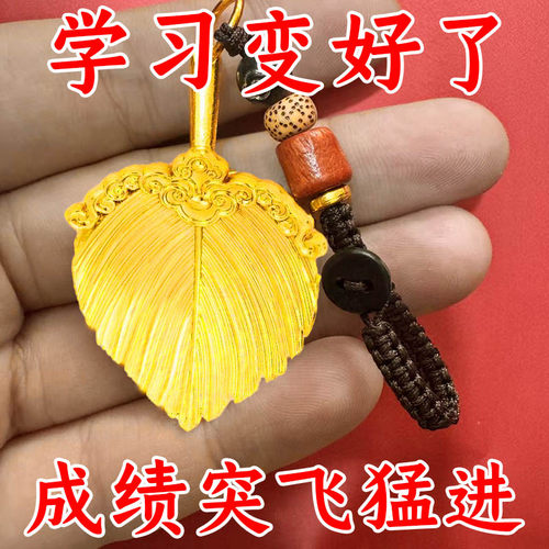 【2026】学习順利金榜题名高端文曲星帝君金榜有名挂件放书包