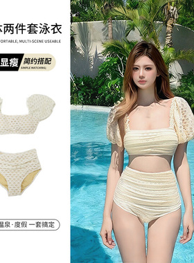 2025新款纯欲风分体比基尼泳衣女感遮肉温泉海边度假泳装