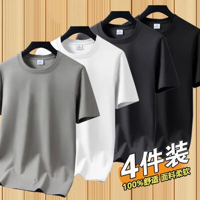 夏季莫代尔冰丝短袖男士T恤速干纯色半袖打底男衣服夏天凉感修身