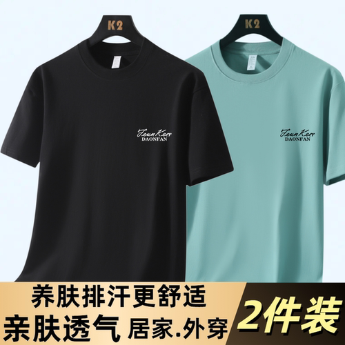 夏季冰丝t恤男圆领速干衣短袖薄款透气半袖大码上衣男运动宽松潮