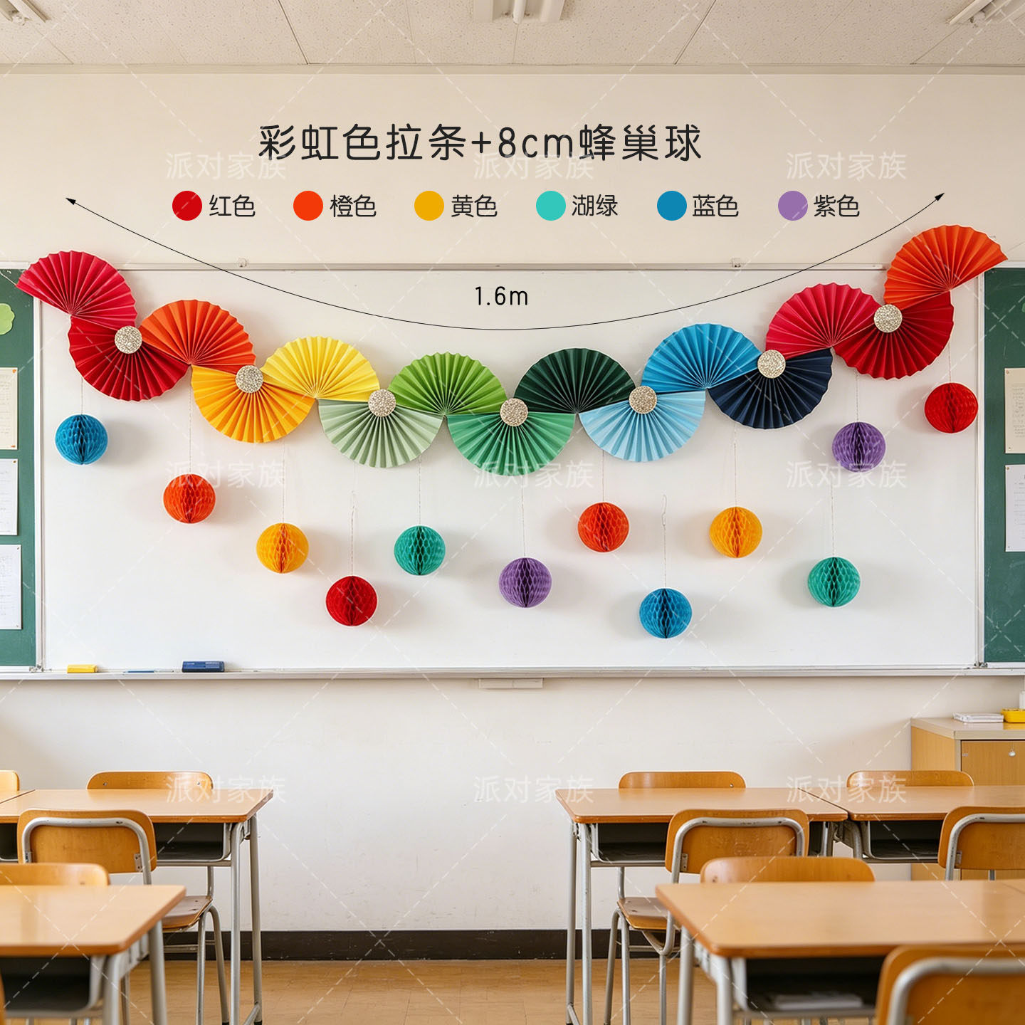 彩虹色创意纸扇装饰拉条蜂巢球氛围端午教室布置校园环创布置