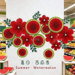 夏日西瓜水果布置主题装饰纸扇校园环创走廊挂饰商超果蔬区装饰