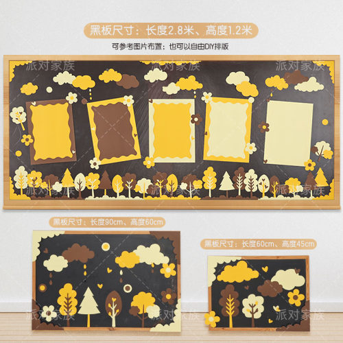 开学幼儿园环创家园联系装饰卡纸
