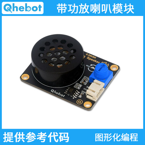 扬声器模块播放arduino电子