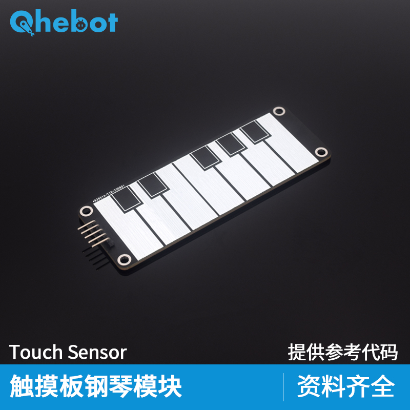触摸板钢琴模块qhebot