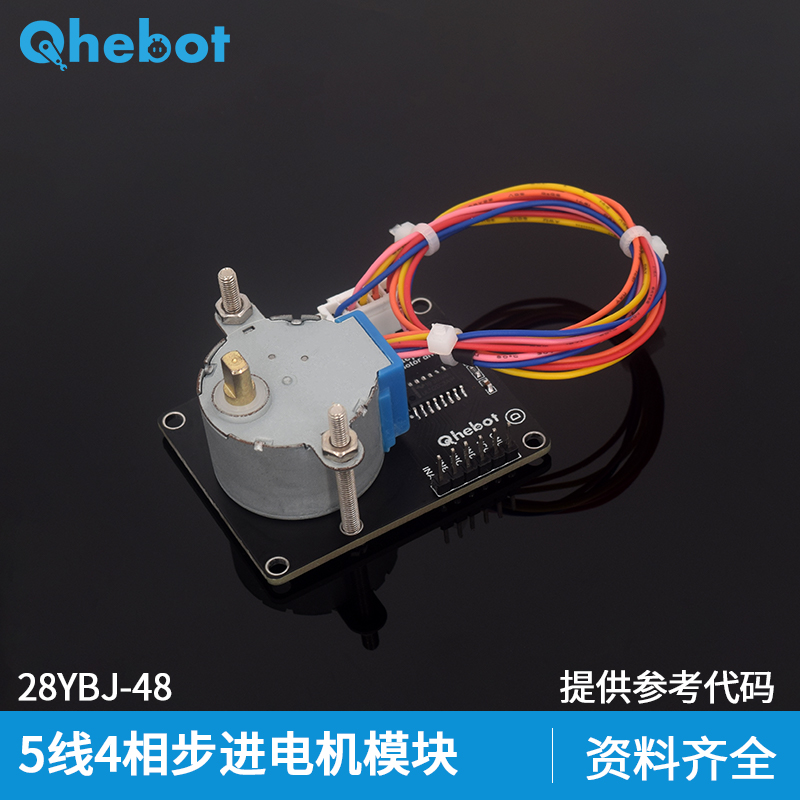 【Qhebot】4相5线步进电机28YBJ-48小电机适用于Arduino电子积木