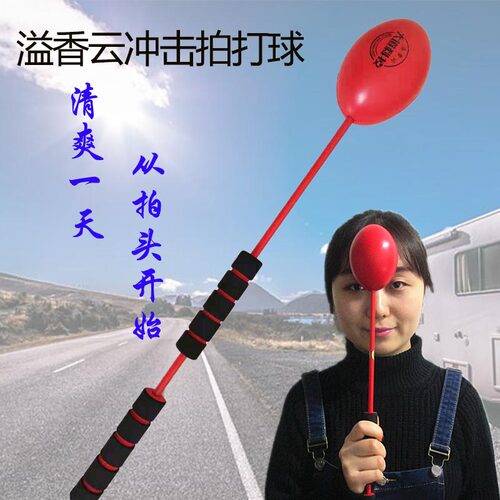 冲击拍打球按摩锤肩颈敲打棒