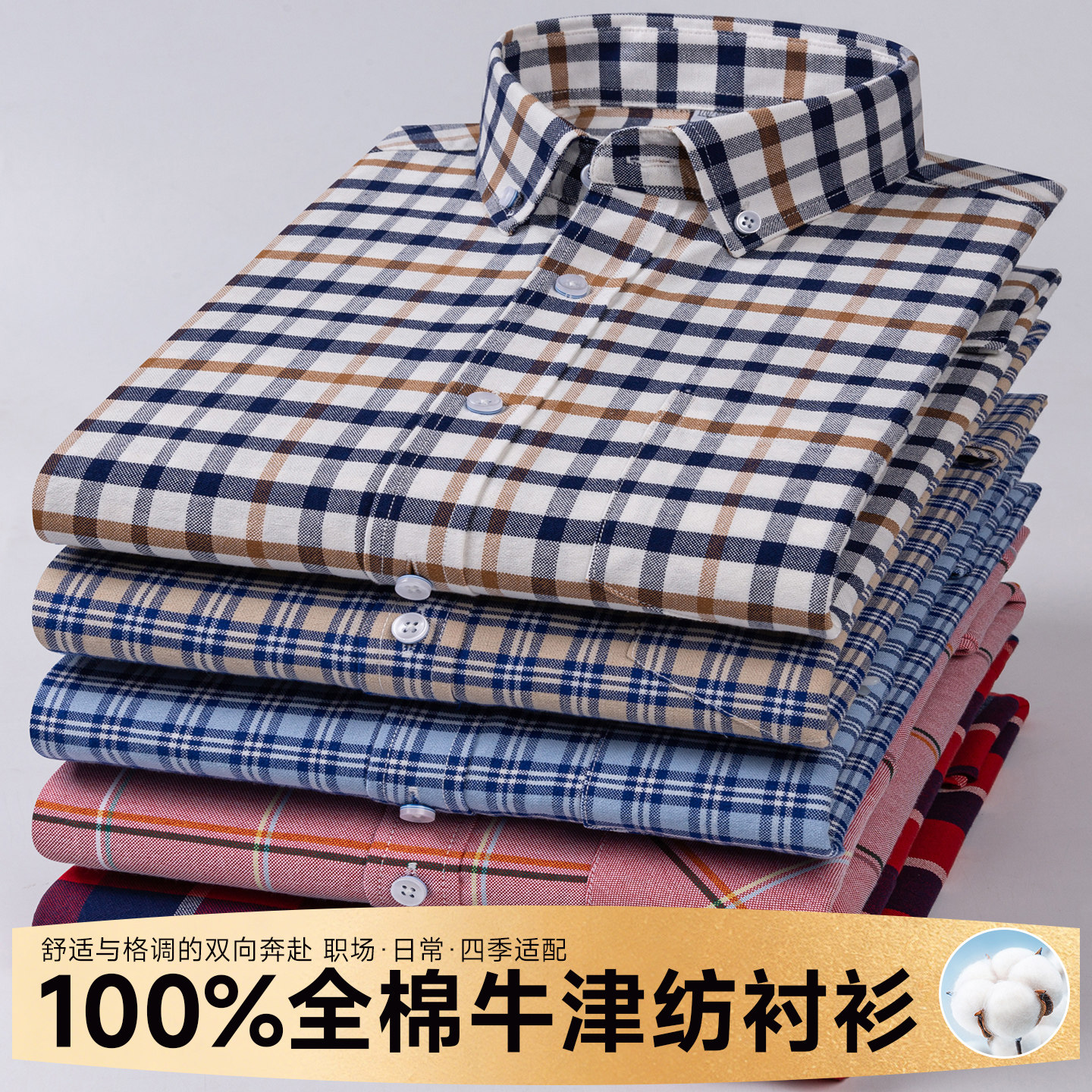 保罗春秋季纯棉格子长袖衬衫男中老年全棉牛津纺衬衣宽松加大码潮