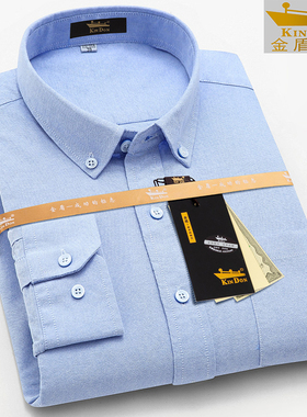 KIN DON/金盾春秋季纯棉长袖衬衫男士牛津纺纯色寸衫全棉大码衬衣