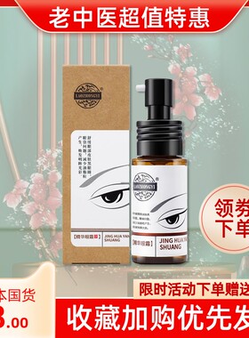 眼霜淡化黑眼圈脂肪粒提拉紧致
