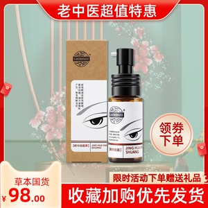眼霜淡化黑眼圈脂肪粒提拉紧致
